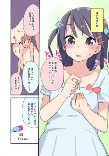 Eaten by Her