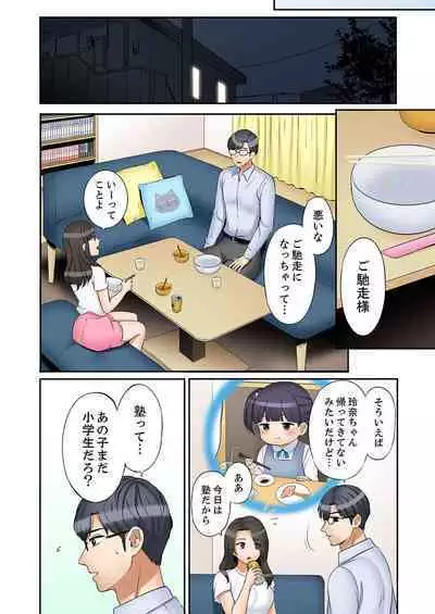 [Nanashiki Fuka] "Ato 3-kai wa Ikeru yo ne?" Otto no Kitaku Mae, Zetsurin Gitei ni Nando mo Hametaosareru Tsuma 41-44