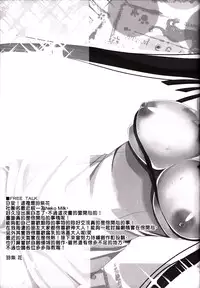 (FF26) [Nekosenyou Milk (Nasu Hanahana)] Kami-sama x Boku (Dungeon ni Deai o Motomeru no wa Machigatteiru Darou ka) [Chinese]