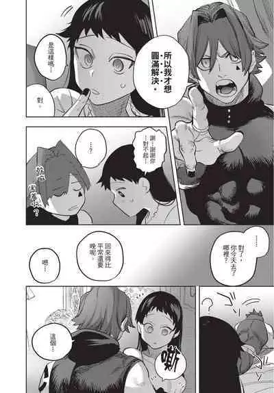 Isekai Trip Saki de Tasuketekureta noha , Hitogoroshi no Syounenn deshita. Gehan | 在異世界旅途中拯救我的是一名少年殺手