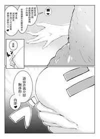 [Marushamo] Shichu 7 [Chinese] [沒有漢化]