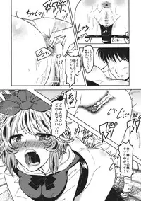 (COMIC1☆7) [komorikiri. (Urin)] Chijou no Hoshi ~Toramaru Shou no Anal wo Zupozupo Suru Hon~ (Touhou Project)