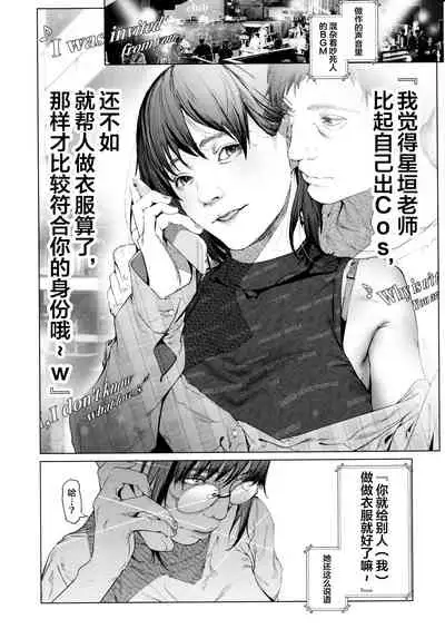 (C97) [viento campanilla (Suzuhane Suzu)] Cos wa Midara na Kamen Ninki Ikemen Layer no SeFri Ken Ishou Seisaku Tantou no Zoukei Layer wa Honmei Kanojo no Yume o Miru ka (Fate/Grand Order) [Chinese] [新桥月白日语社汉化]