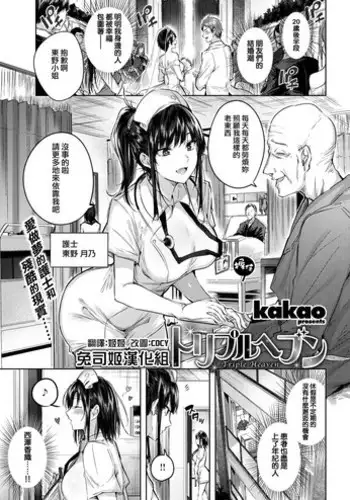 勝手に成長して出てきた武則天にお怒りのマスター