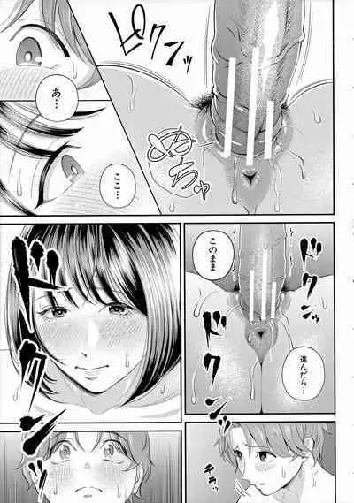 [Shiono Kou] Boku to Hentai Onee-san no Himitsu no Sex - Secret Sex Between Me and a Hentai Girl