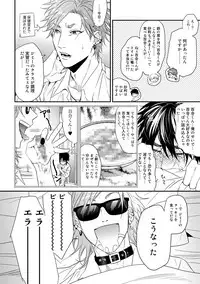 [Ogeretsu Tanaka] Yarichin ☆ Bitch Bu Vol.02