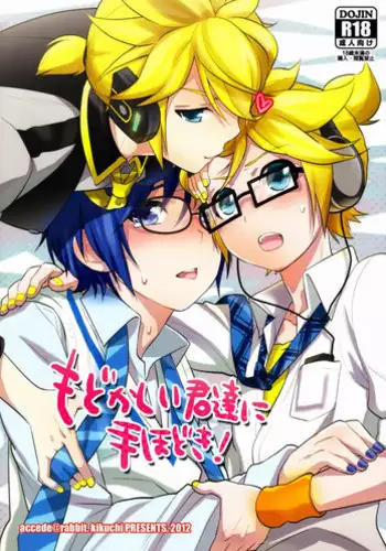 (Kimi no Uta ga Kikoeru 2) [Aiwa (Kikuchi)] Nyan Wan (VOCALOID) [English] [Zeus777]