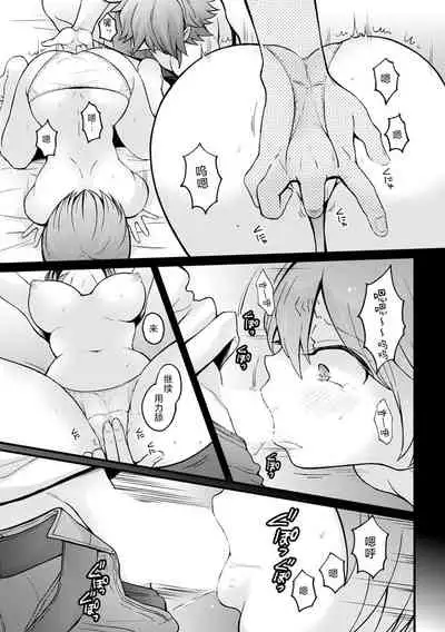 [Nagata Maria] Totsuzen Onnanoko ni Natta node, Ore no Oppai Monde mimasen ka?30[中文] [甜橙汉化组]
