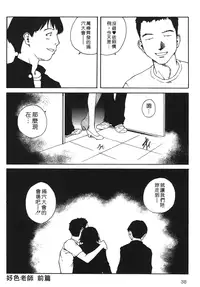 [Benkyou Tamaoki] Yotogi Banashi | 月夜激情 [Chinese]