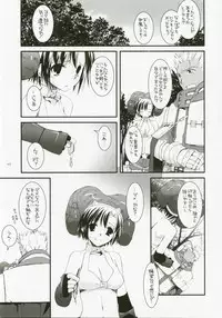 (C72) [Digital Lover (Nakajima Yuka)] DL-RO Perfect Collection No.04 (Ragnarok Online)