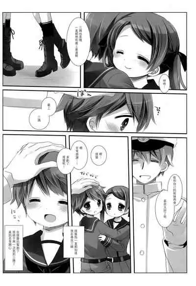 [CHRONOLOG, D.N.A.Lab. (Sakurazawa Izumi, Miyasu Risa)] Mogami Type A La Carte (Kantai Collection -KanColle-) [Chinese] [无毒汉化组] [2016-10-20]