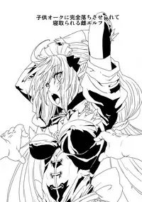 (COMITIA100) [Search-Light (Risei)] Kodomo Orc ni Kanzen Ochisaserarete Netorareru Mesu Elf