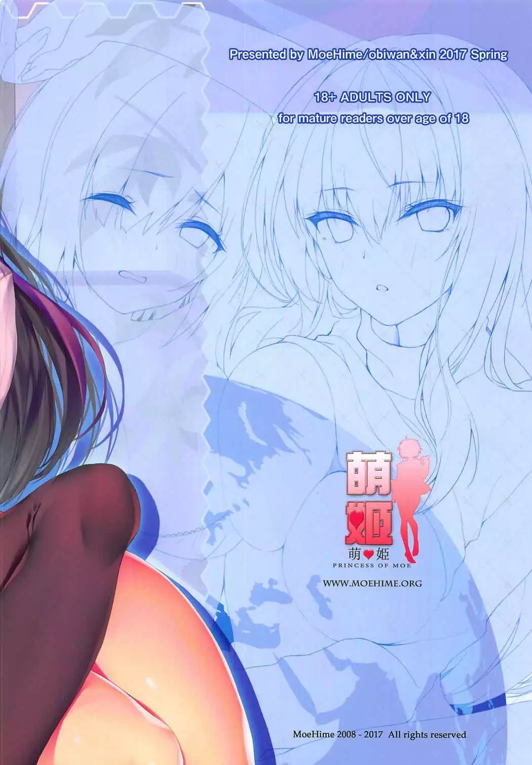 Carnival 10-Omae ga Motomeru no wa Kono Yari ka?