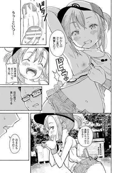 Inaka no Naka no Shoujo-tachi