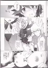 (Chou Manzoku) [Soraironoenogu (Kanei Yoh)] Datte Kemono da mono. (Yu-Gi-Oh 5D's)