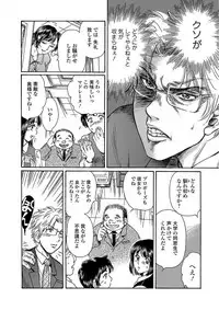 Web Comic Toutetsu Vol. 23 [Digital]