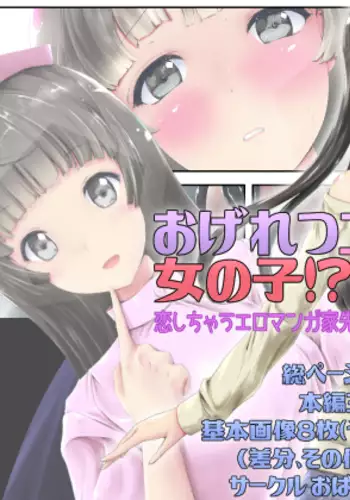 本懐のあざ 前編