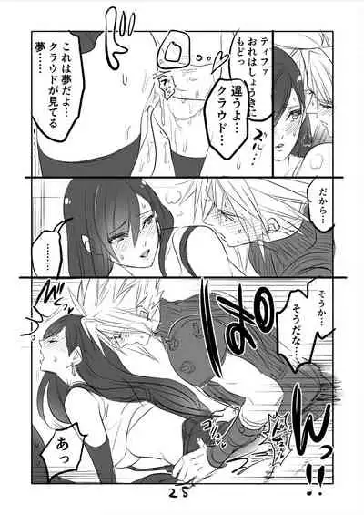[Sakura Syoji] FF7R CloTi Manga 2 (Final Fantasy VII)