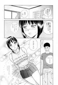[Yuuki Tomoka] Yuuwaku to iu Na no Ai