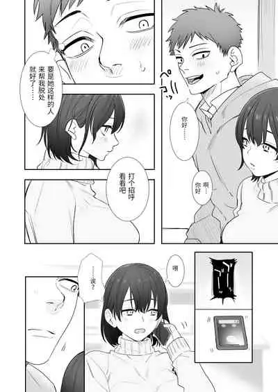 [Syuntyu (Oniben Katze)] 〇sen Yen de Oppai Misete. ~ Moto Doukyuusei no Charao kara no Onegai o Kotowarezu...~ [Chinese] [靴下汉化组]