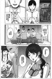 [Maimu Maimu] Kanojo no Mama to Deaikei de... [chinese]