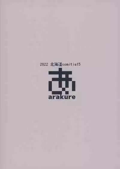 Boku no Kanojo wa Yakyuubu Manager ver. 2.0