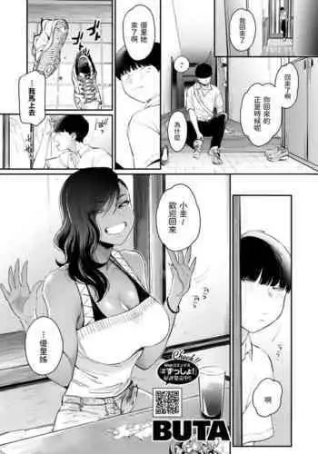 俺のことをゴミ扱いするムッチムチの1軍ギャルが堕ちるまで