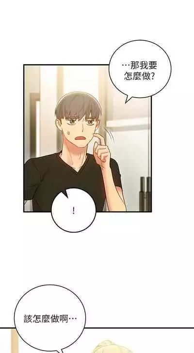 【周二连载】继母的朋友们（作者：Red-A&頸枕） 第1~45话