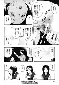 COMIC MUJIN 2006-08