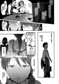 (C92) [PIANIISHIMO (Pija)] Mifune Miyu no Koukai (THE IDOLM@STER CINDERELLA GIRLS) [Chinese] [無邪気漢化組]