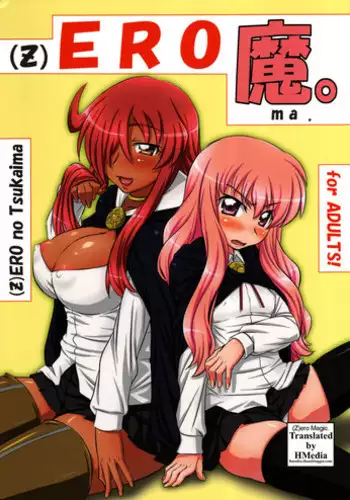 (C72) [ORANGE * SOFT (Al Ra Une)] (Z)EROma. (Zero no Tsukaima) [English] [Hmedia]