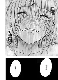 [Crimson] Chikan Otori Sousakan Kyouka Ch. 4 ~Kanzen naru Haibou... Ukeireta Kaikan to Yorokobi~ [Chinese] [苦渡众生汉化组]