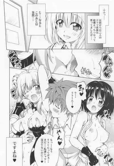 Rito-san no Harem Seikatsu Soushuuhen 2