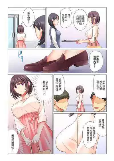 [Nanakusa Amane] Cool na Niizuma to no Shinkon Seikatsu wa Amari ni mo... Yarashikatta 1-15 | 和冷酷新妻的新婚生活實在是…太過下流了 1-15 [Chinese]