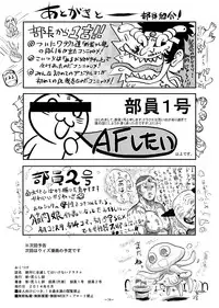 [Shin Arashibu (Buchou, Buin 1-gou, Buin 2-gou)] Zettai ni Zenmetsushite wa Ikenai DraQue (Dragon Quest)