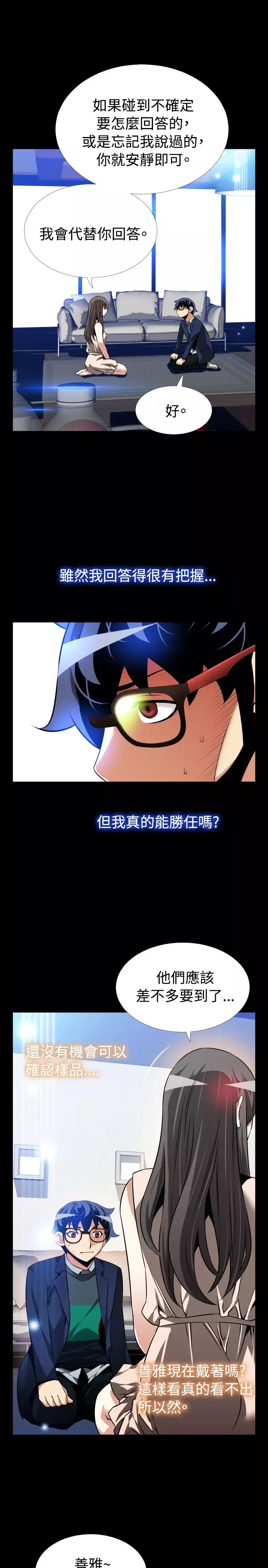 Love Parameter 恋爱辅助器 86-94 中文
