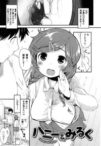 [Mozu] Hanikamu Secret