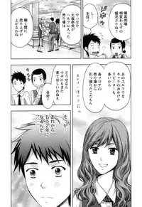 [Azuma Taira] Nukumori Jou no Binkan Lesson [Digital]