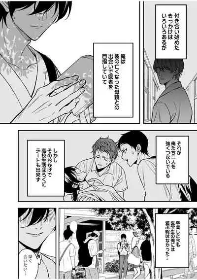 [Amarans (Fujimura Marina)] Kouseinen Couple wa Kyuujitsu no Date ga Tanoshimi de Shikatanai [Digital]