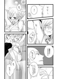 [Maomi Leon, uroco] Souryo to Majiwaru Shikiyoku no Yoru ni... 5