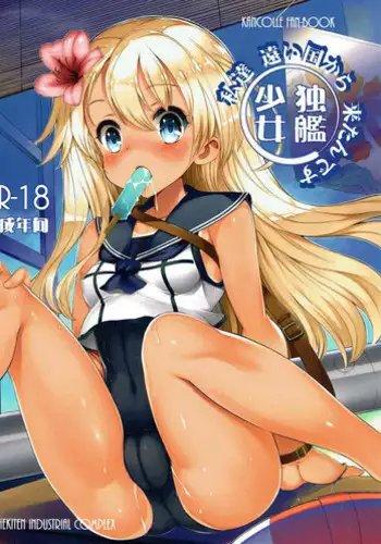 jitsuwa kyuketsukidatta kare ni hageshiku suwa re motomerareru to karada no oku kara hotette kite… | 被身为吸血鬼的他激烈吮吸索取后身体由内而外燃烧起来…