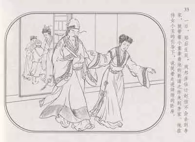 史上名妓 帝王专宠-李师师（张子明 周于懿伦 2012年10月）