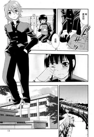 [しのざき嶺] 想要弄哭你 1-10话[千帝灯汉化]