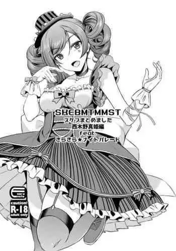 新妻金剛と夫婦