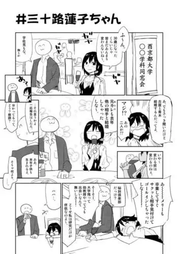 葉山くんは管理されたい