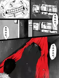 Share ni Naranai Eroi Hanashi - Kyoufu no Kaijin Aka Man○ | 短篇的荒诞志异恐怖红斗篷