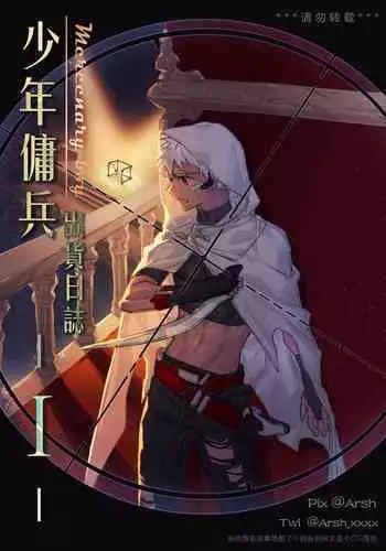[某坊主] 野糞をプロデュース