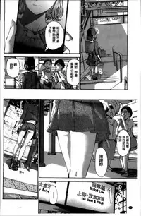 [Asagi Ryu] Watashi, Kimi yori Daibu Toshiue yo? | 我、跟你比起來較年長喔？ [Chinese]