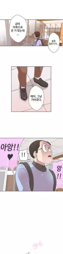 Love Navigator Ch.1-16