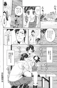 Manga Bangaichi 2007-03